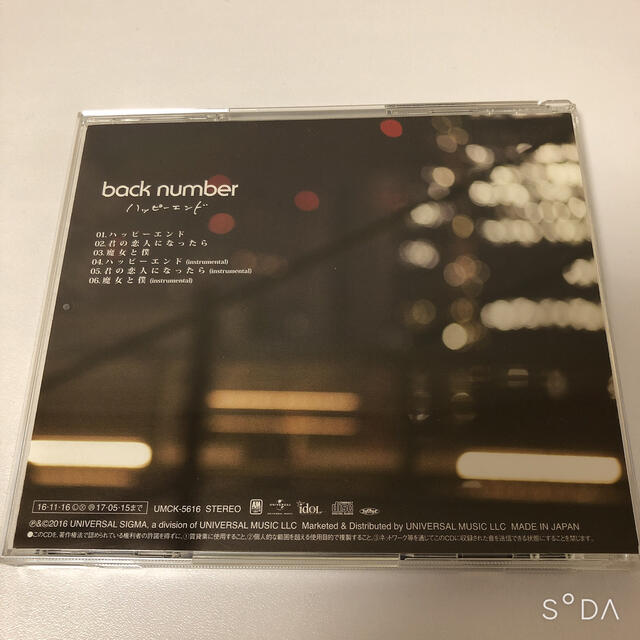 BACK NUMBER(バックナンバー)のback number ハッピーエンド エンタメ/ホビーのCD(ポップス/ロック(邦楽))の商品写真