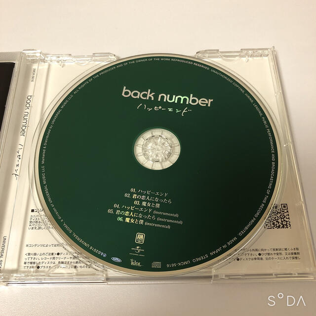 BACK NUMBER(バックナンバー)のback number ハッピーエンド エンタメ/ホビーのCD(ポップス/ロック(邦楽))の商品写真