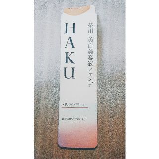 シセイドウ(SHISEIDO (資生堂))のHAKU オークル10(ファンデーション)