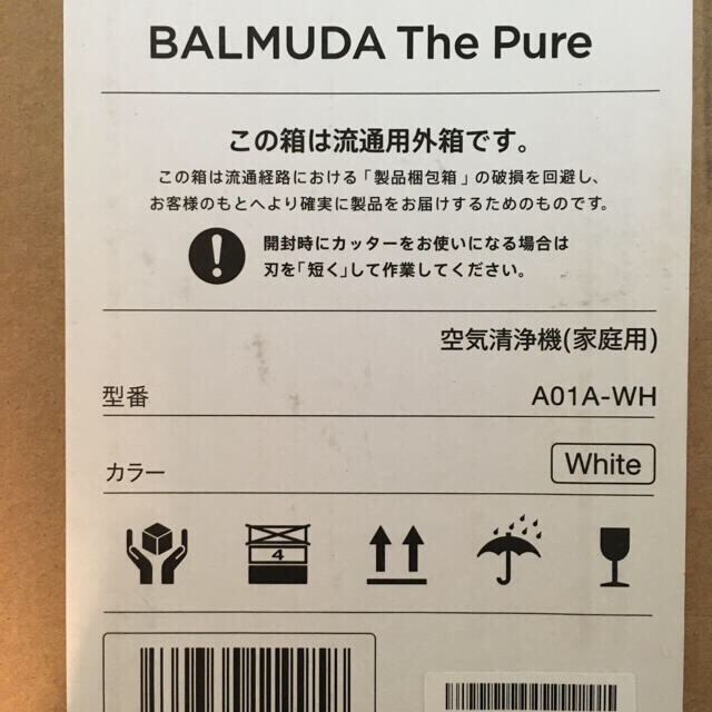 BALMUDA(バルミューダ)の【新品未使用】バルミューダ　ザ・ピュア　BALMUDA The Pure スマホ/家電/カメラの生活家電(空気清浄器)の商品写真