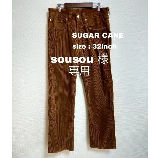 シュガーケーン SUGAR CANE / コーデュロイパンツ パンツ デニム