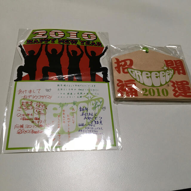 GReeeeN ブランケット サイン入りシール　招福開運絵馬 エンタメ/ホビーのタレントグッズ(ミュージシャン)の商品写真