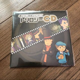 レイトン教授メインテーマ トリロジーCD(その他)