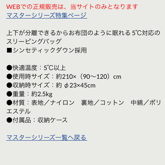 コールマン　新品未開封　寝袋　スリーピングバッグ