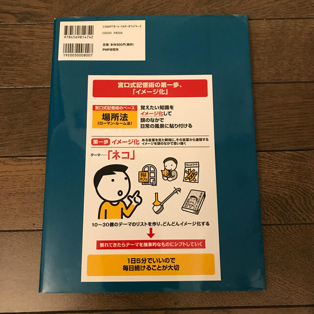 図解偏差値４１から東大に合格した人の記憶術　読書術　時間術 年齢に関係なくできる エンタメ/ホビーの本(ビジネス/経済)の商品写真