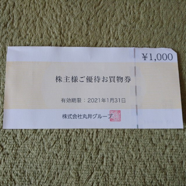 マルイ(マルイ)のマルイ 株主優待券 1000円分 チケットの優待券/割引券(ショッピング)の商品写真