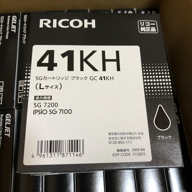 RICOH リコー GC41KH 32個