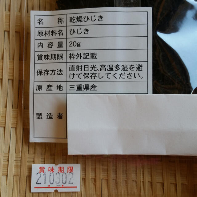 三重県産　国産　100％　天然　乾燥　芽ひじき　米ひじき　無添加　自然食品 食品/飲料/酒の加工食品(乾物)の商品写真