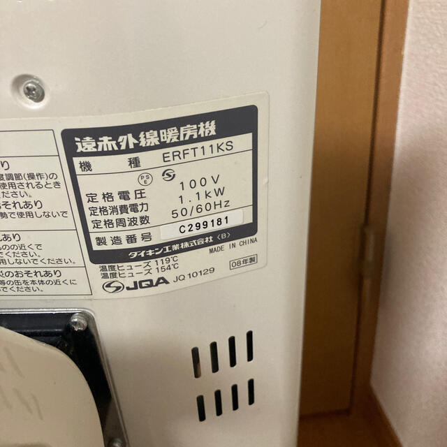 DAIKIN(ダイキン)のダイキン　セラムヒート スマホ/家電/カメラの冷暖房/空調(電気ヒーター)の商品写真