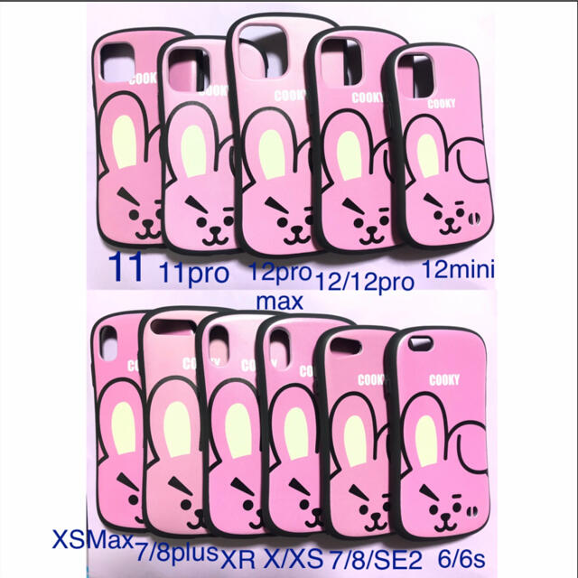 防弾少年団(BTS)(ボウダンショウネンダン)の防弾少年団 COOKY iPhone7/8ケース&リング BT21 グク BTS エンタメ/ホビーのおもちゃ/ぬいぐるみ(キャラクターグッズ)の商品写真