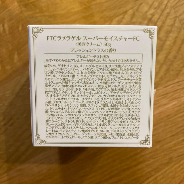 FTC(エフティーシー)の君島十和子さん⭐︎FTCラメラゲル スーパーモイスチャーFC 美容クリーム コスメ/美容のスキンケア/基礎化粧品(オールインワン化粧品)の商品写真