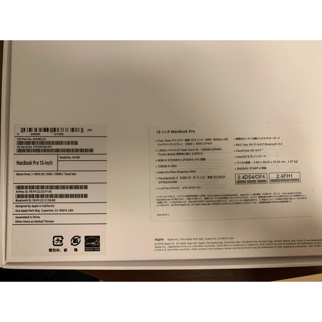 MacBookPro 13インチ 2019 Touch Bar MUHN2J/A
