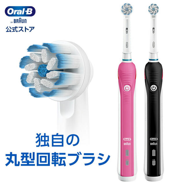 BRAUN(ブラウン)のBRAUN Oral−B 電動歯ブラシ PRO 2000 コスメ/美容のオーラルケア(歯ブラシ/デンタルフロス)の商品写真