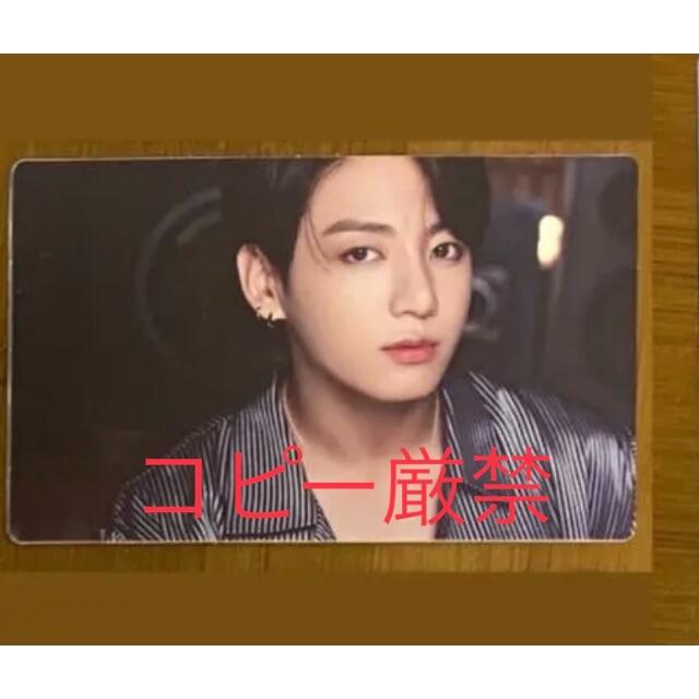 防弾少年団(BTS) - BTS BE 公式ラッキードローカード　ジョングク