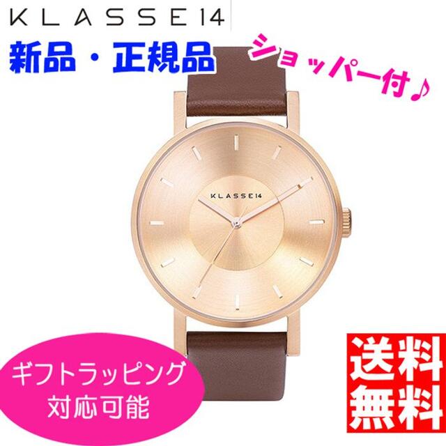 在庫処分セール★KLASSE14　ローズブラウン 42mm☆ショッパーローズゴールドベルト