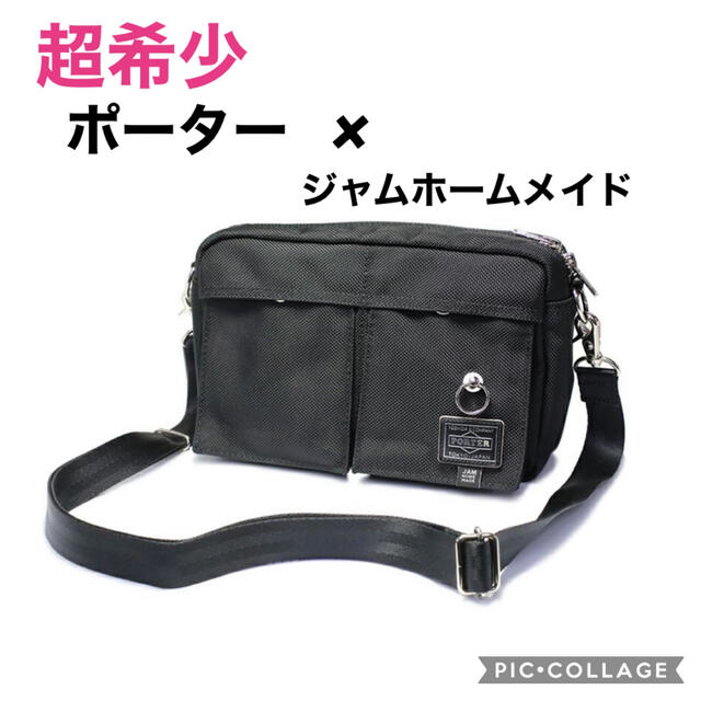 超希少！美品！ジャムホームメイド ✖️ポーター　バリスティックナイロン　バック