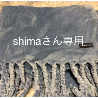 フランフラン(Francfranc)のshimaさん専用(その他)