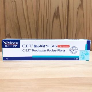 ビルバック(Virvac)の【rimiro様専用】ビルバック　Virbac 歯磨きペースト　チキンフレーバー(犬)