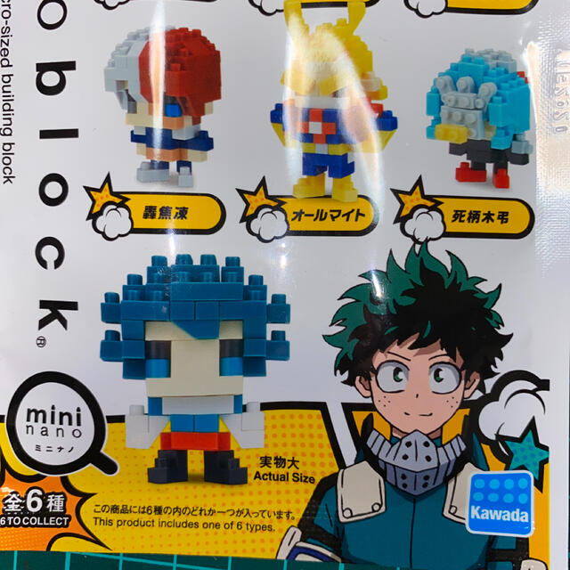 Kawada(カワダ)のナノブロック　nanoblock 緑谷出久　デク　僕のヒーローアカデミア エンタメ/ホビーのアニメグッズ(その他)の商品写真