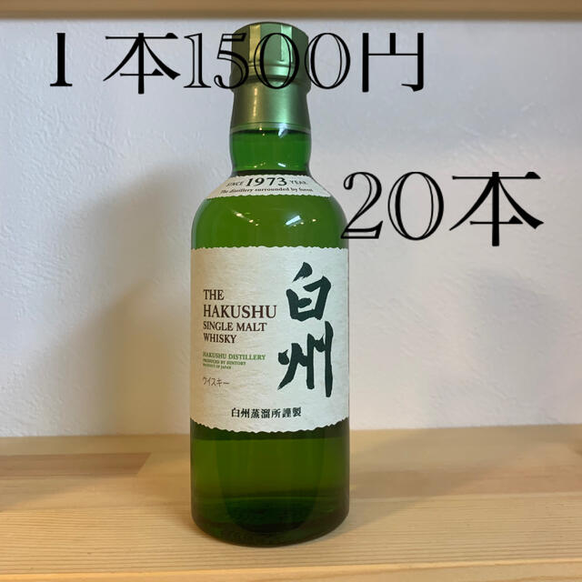 白州　180ml ミニボトル酒