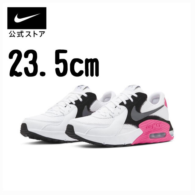 NIKE(ナイキ)の【新品✨ 23.5cm】NIKE ウィメンズ エアマックス エクシー  レディースの靴/シューズ(スニーカー)の商品写真