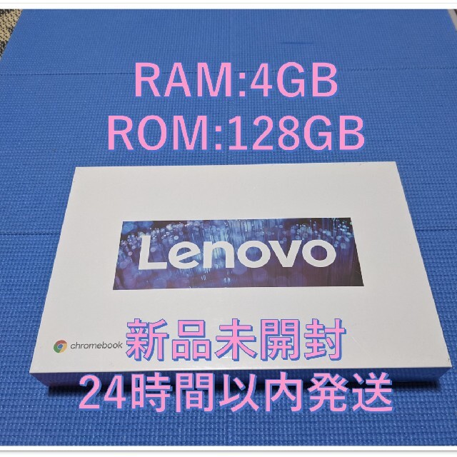 新品未開封 Lenovo IdeaPad Duet 560 Chromebook