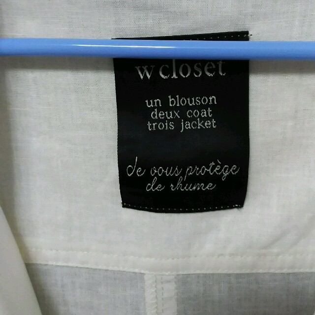 w closet(ダブルクローゼット)のダブルクローゼット  レディースのジャケット/アウター(ガウンコート)の商品写真