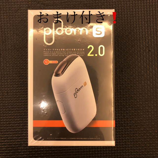 PloomTECH(プルームテック)のプルームエス　2.0 ホワイト　おまけ付き その他のその他(その他)の商品写真