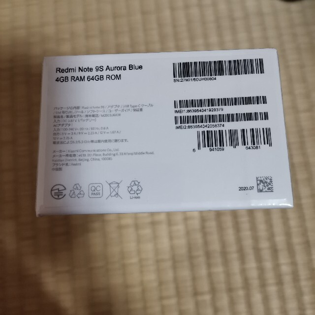 xiaomi Redmi Note 9S オーロラブルー