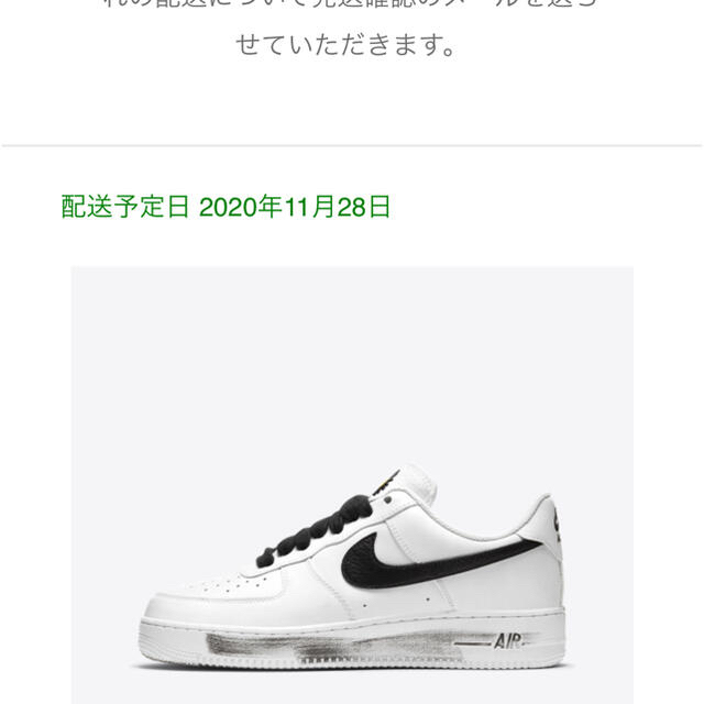 NIKE×G-DRAGON AIR FORCE 1 パラノイズ