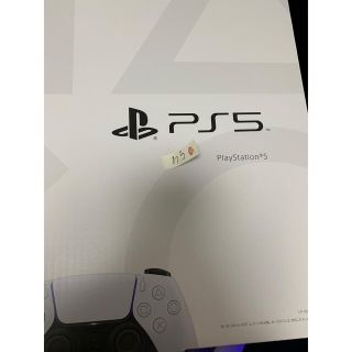 プランテーション(Plantation)のPS5 PlayStation 5 本体(家庭用ゲーム機本体)