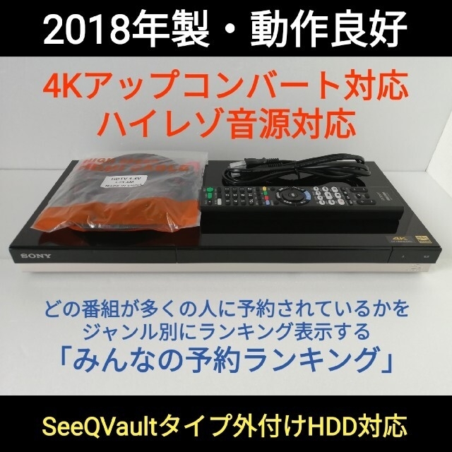 スマホ/家電/カメラSONY ブルーレイレコーダー【BDZ-ZW1500】◆1TB搭載◆2018年製