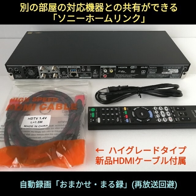 SONY(ソニー)のSONY ブルーレイレコーダー【BDZ-ZW1500】◆1TB搭載◆2018年製 スマホ/家電/カメラのテレビ/映像機器(ブルーレイレコーダー)の商品写真