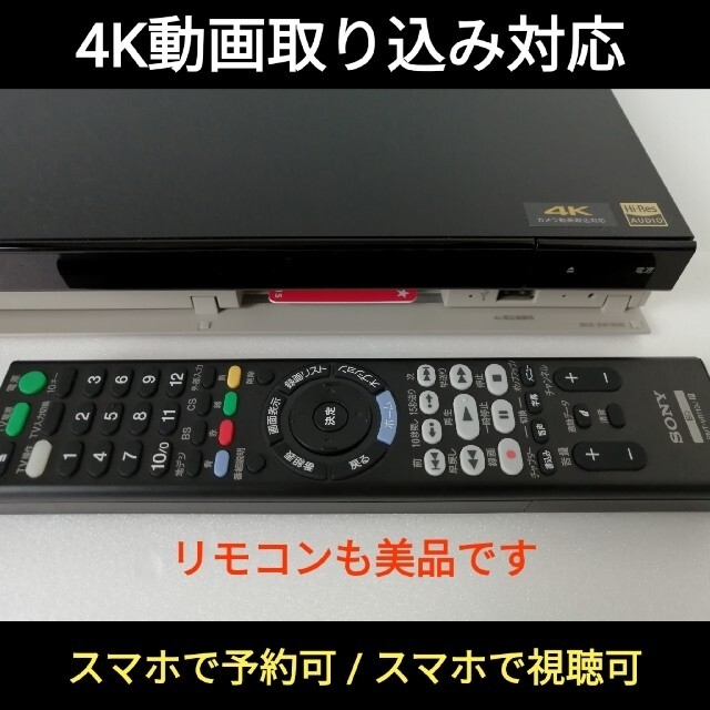 SONY(ソニー)のSONY ブルーレイレコーダー【BDZ-ZW1500】◆1TB搭載◆2018年製 スマホ/家電/カメラのテレビ/映像機器(ブルーレイレコーダー)の商品写真