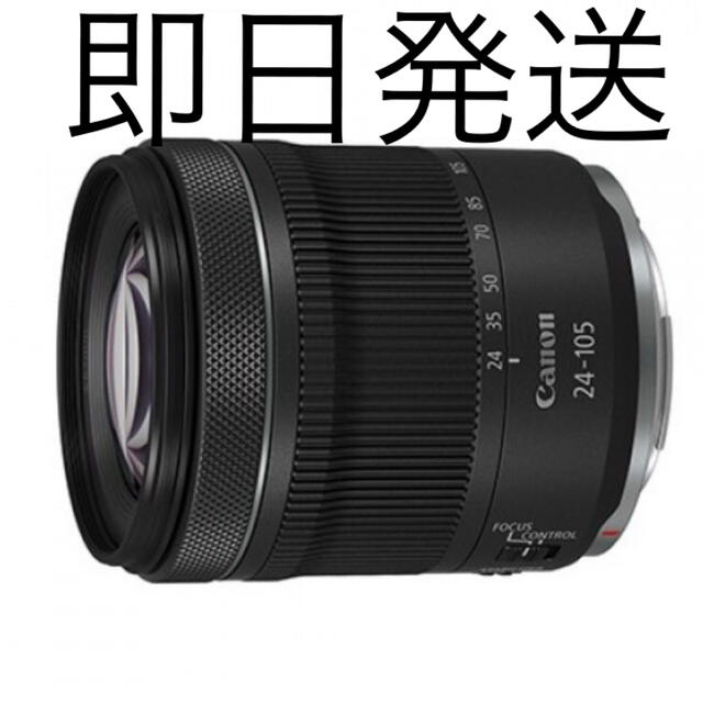 Canon RF24-105mm F4-7.1 IS STM