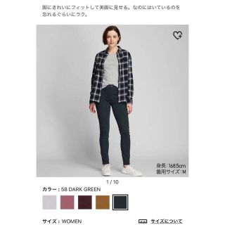 ユニクロ(UNIQLO)のUNIQLO ウルトラストレッチレギンスパンツ ダークグリーン(レギンス/スパッツ)