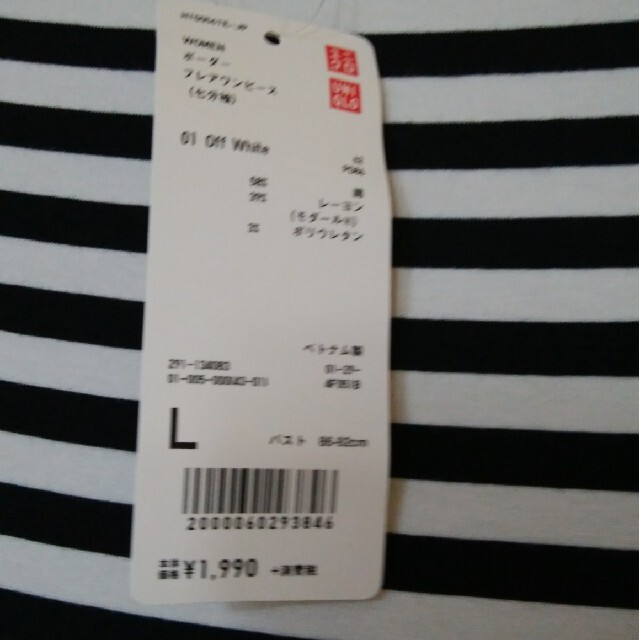 UNIQLO(ユニクロ)の新品☆ユニクロワンピース レディースのワンピース(ひざ丈ワンピース)の商品写真