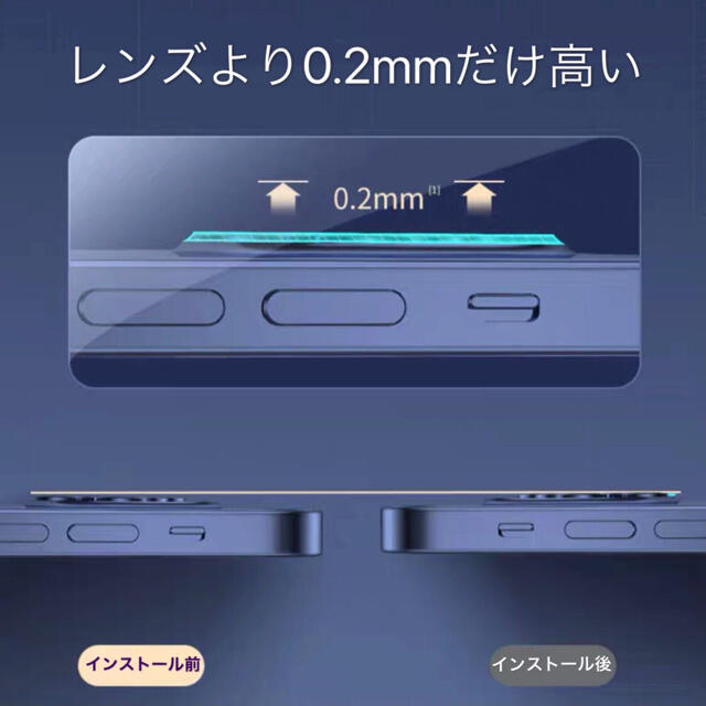 iphone12Pro 1枚　カメラファイル レンズ カバー　高硬度　ガラス スマホ/家電/カメラのスマホアクセサリー(保護フィルム)の商品写真