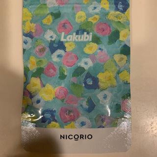 ニコリオ　Lakubi ラクビ　新品未開封　5個セット(ダイエット食品)