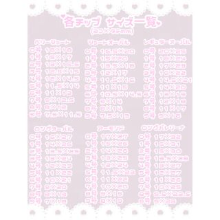 No 9 人気ネイルチップ No 9 人気ネイルチップ