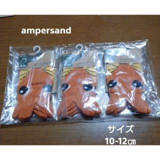 アンパサンド(ampersand)のampersand☆ソックス3足セット(靴下/タイツ)