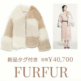 ファーファー(fur fur)の新品 FURFUR  エコファーパッチワークボレロ(毛皮/ファーコート)