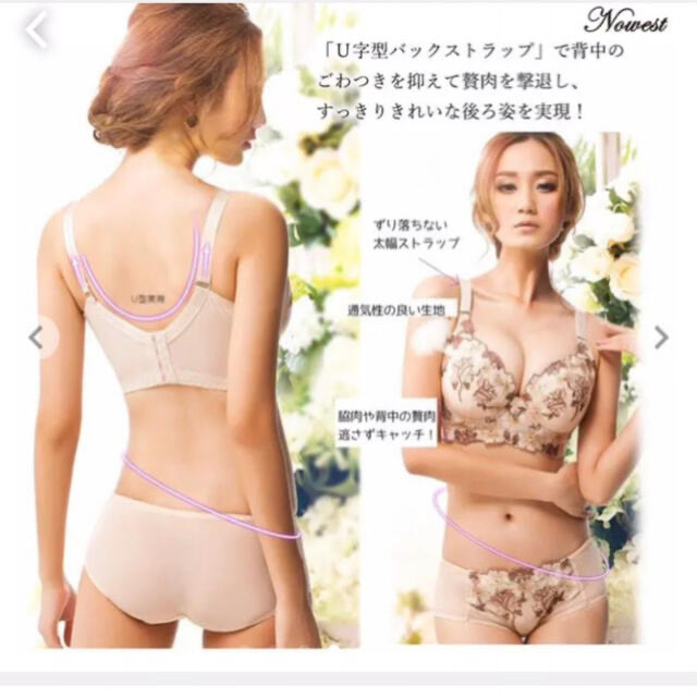 盛ブラ   美乳ブラ  補正脇高ブラ　　脇肉キャッチャー レディースの下着/アンダーウェア(ブラ&ショーツセット)の商品写真