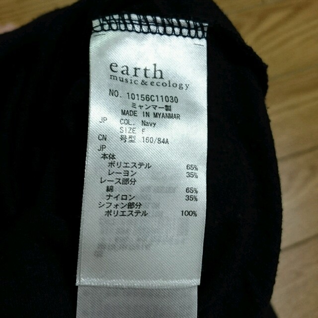 earth music & ecology(アースミュージックアンドエコロジー)のアースミュージック レースのトップス レディースのトップス(カットソー(半袖/袖なし))の商品写真