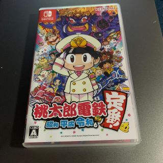 桃太郎電鉄 ～昭和 平成 令和も定番！～ Switch(家庭用ゲームソフト)