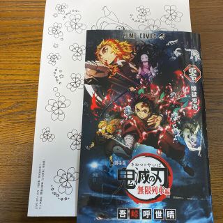 鬼滅の刃　煉獄零巻　ゼロ巻(少年漫画)