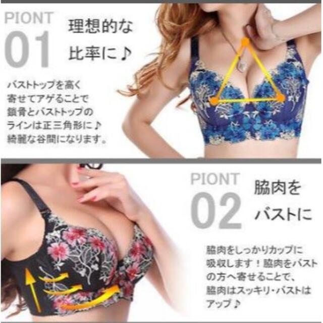 新品 未使用 脇肉すっきり 超人気ブラジャー ショーツセット 谷間 大きいサイズ レディースの下着/アンダーウェア(ブラ&ショーツセット)の商品写真