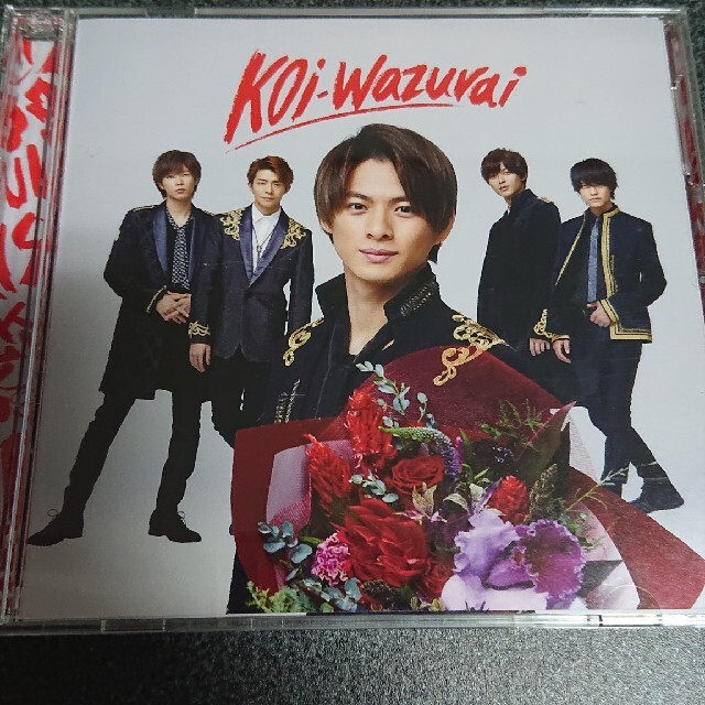 Johnny's(ジャニーズ)のking&Prince koi-wazurai 初回B エンタメ/ホビーのCD(ポップス/ロック(邦楽))の商品写真