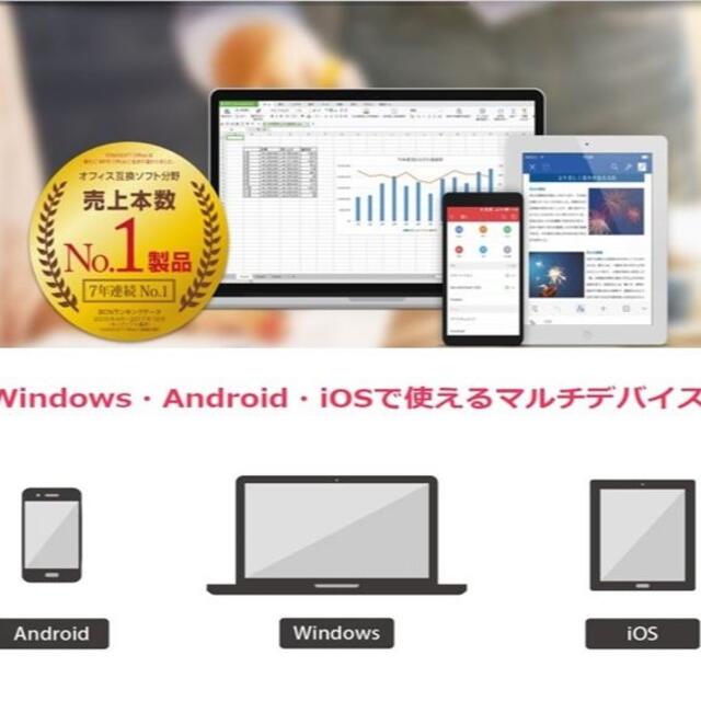 WPS KINGSOFT Office ライセンスカード Excel Word スマホ/家電/カメラのPC/タブレット(その他)の商品写真