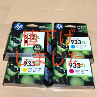 ヒューレットパッカード(HP)のHPインクカートリッジ　932XＬ/933XＬ(OA機器)